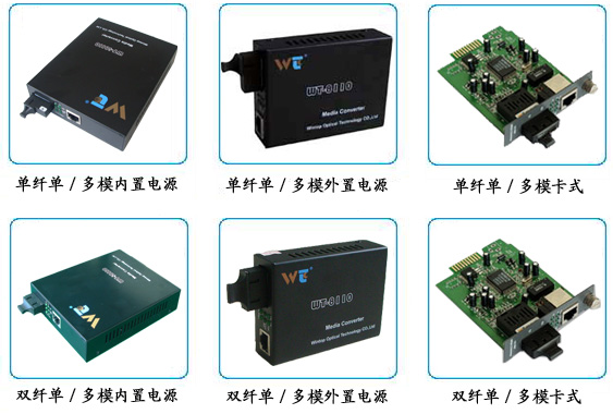 10/100M自适应快速以太网光纤收发器 连接现代网络的可靠桥梁