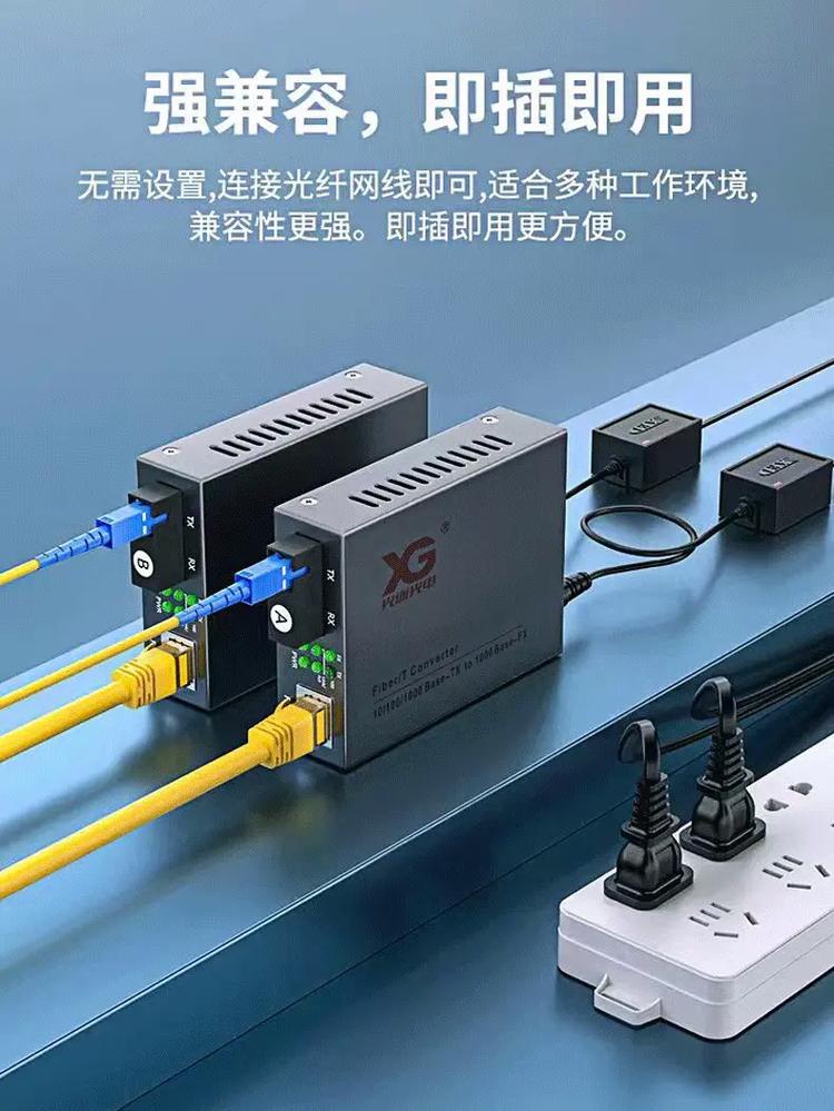 光纤收发器全解析 单模、多模、单纤、双纤、百兆、千兆与万兆的差异与应用
